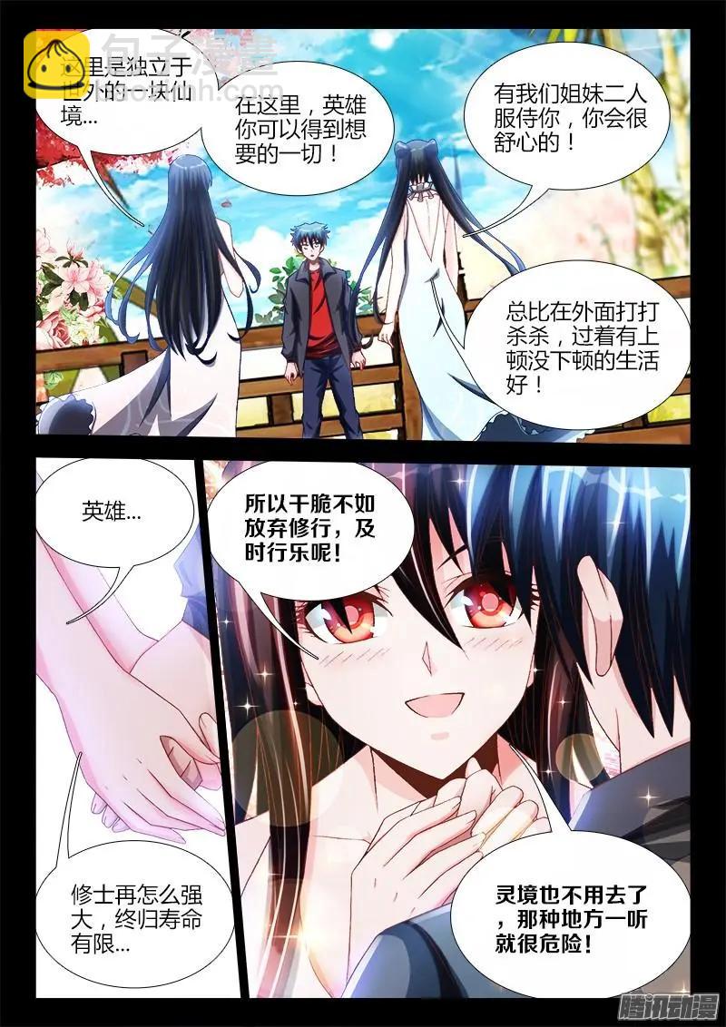 229-第226话