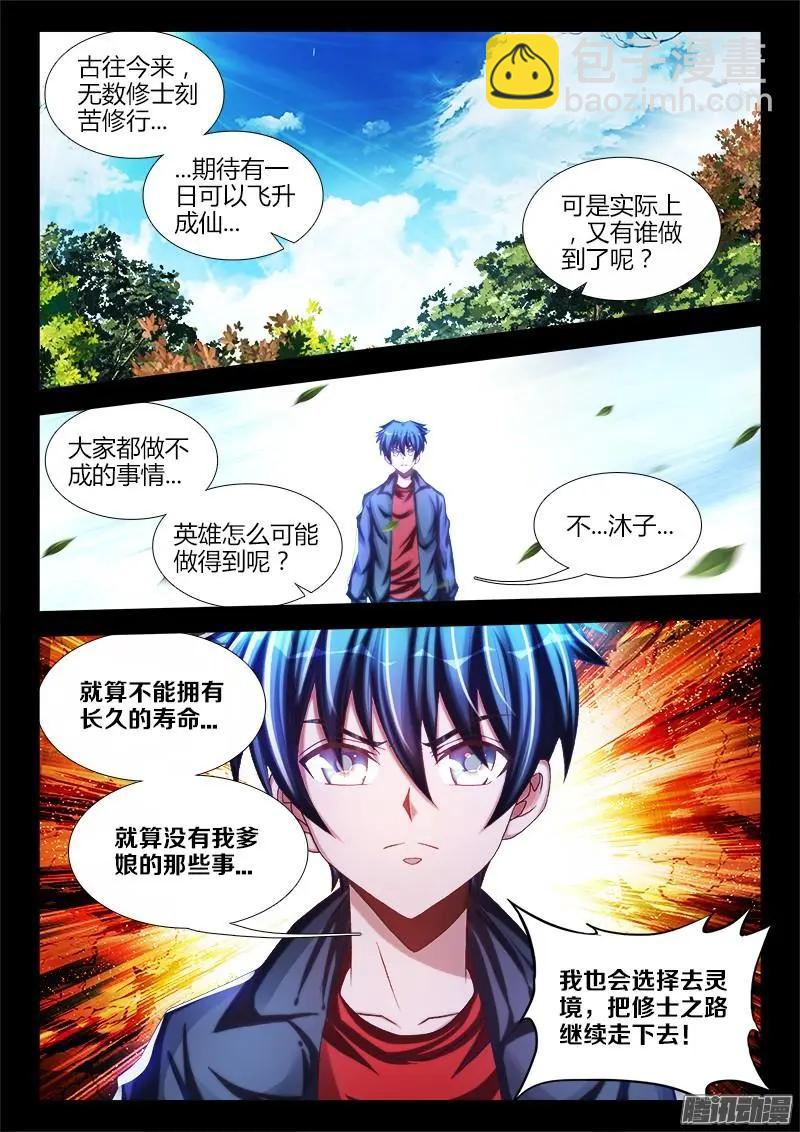 229-第226话