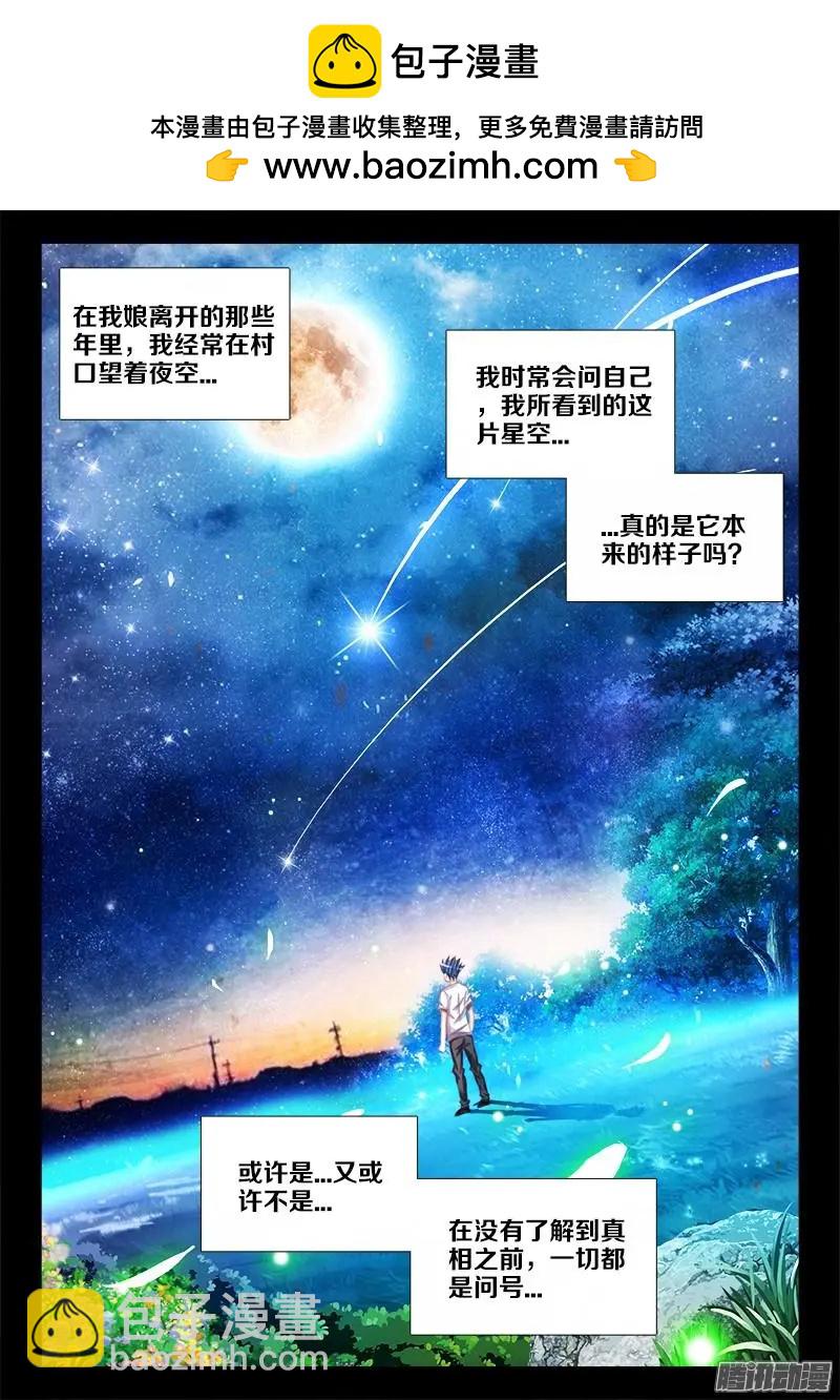 229-第226话