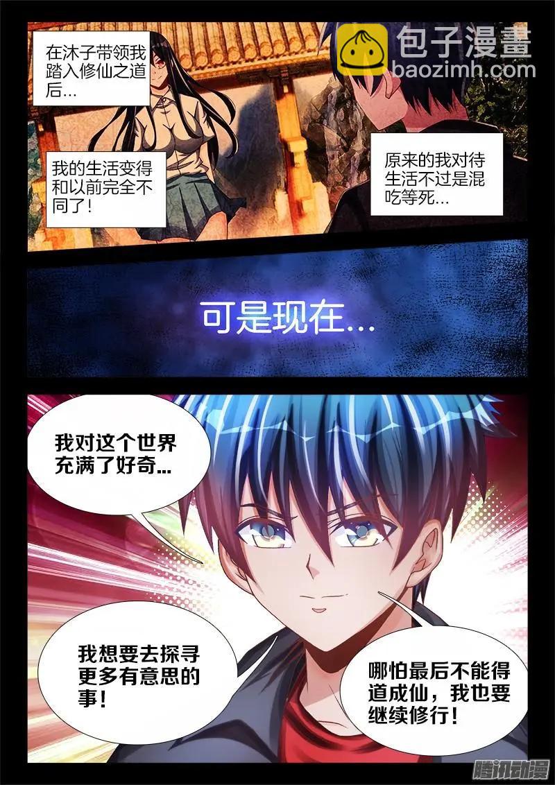 229-第226话