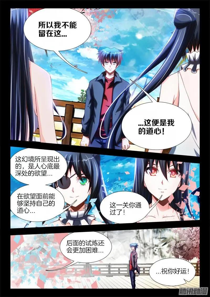 229-第226话