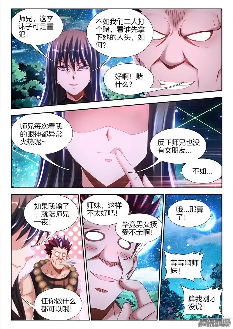 231、死斗？-第228话