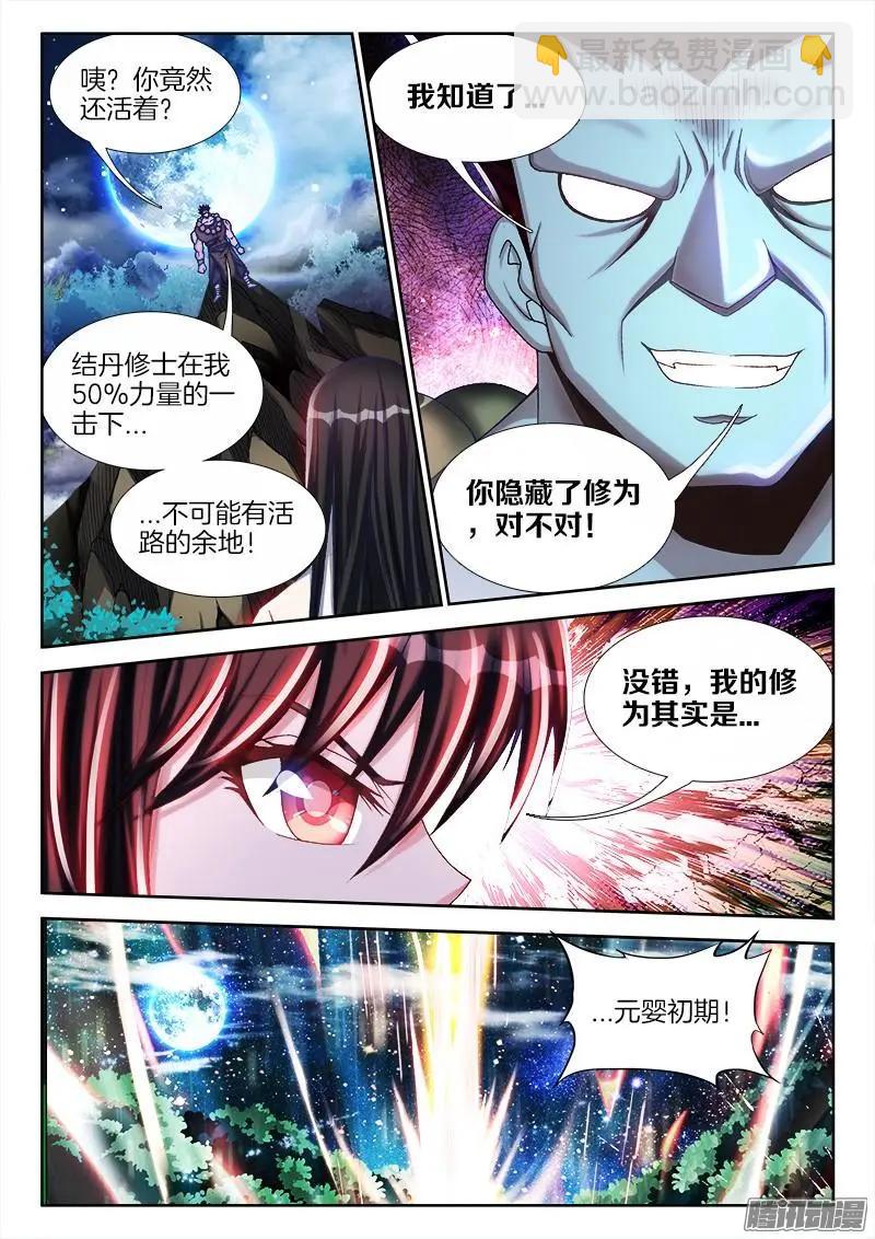 231、死斗？-第228话