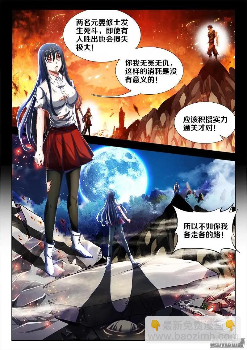 231、死斗？-第228话