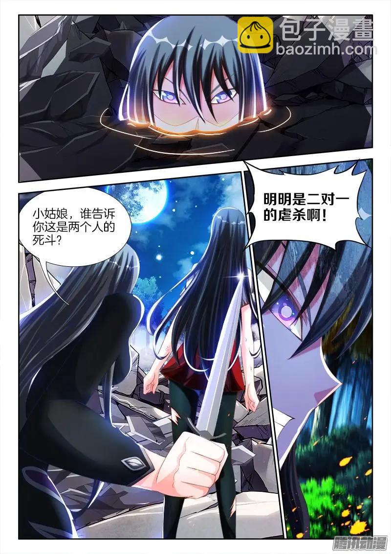 231、死斗？-第228话