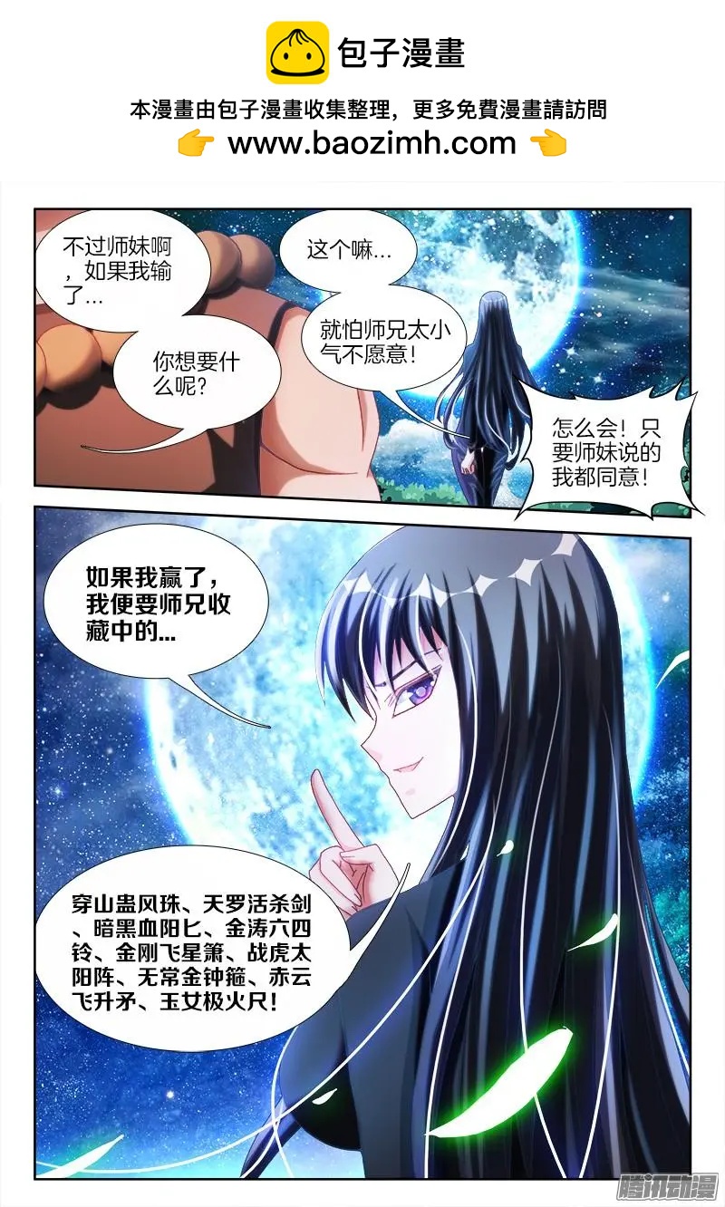 231、死斗？-第228话