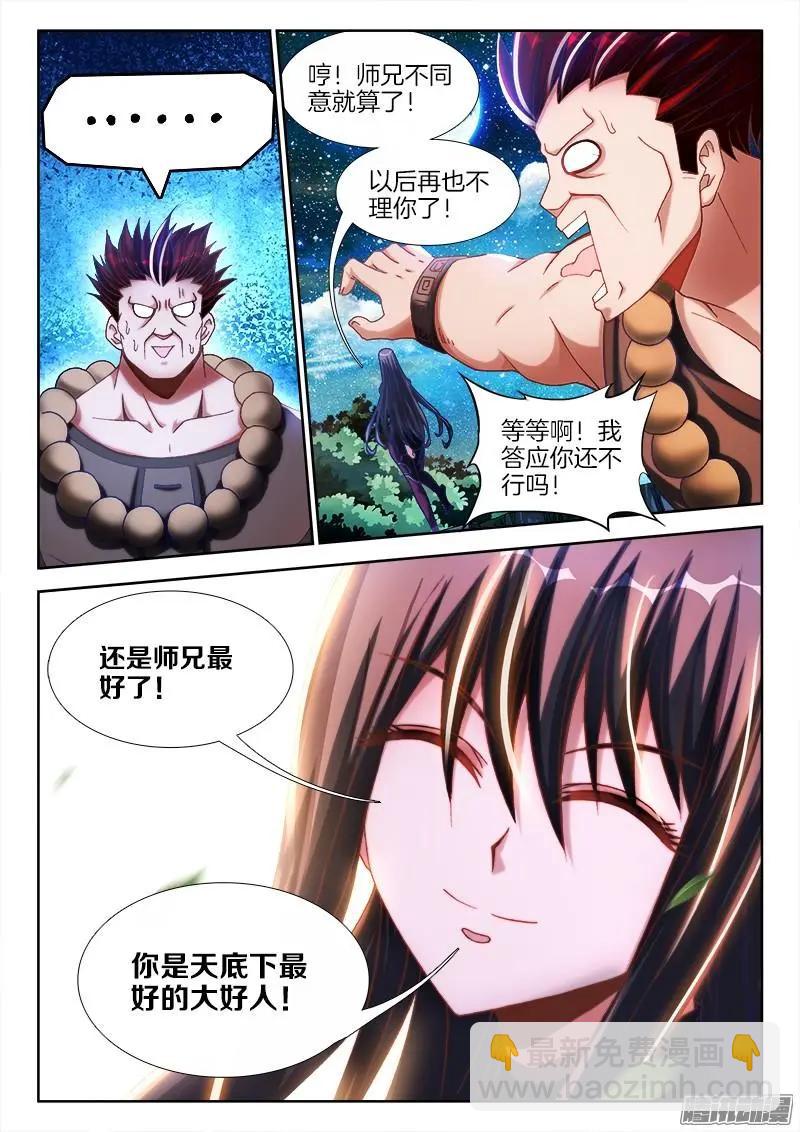231、死斗？-第228话