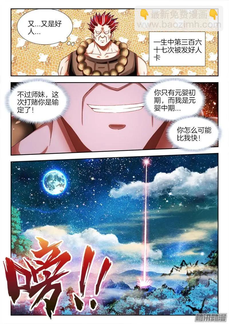 231、死斗？-第228话