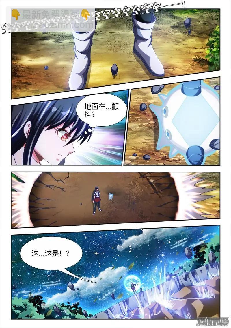 231、死斗？-第228话