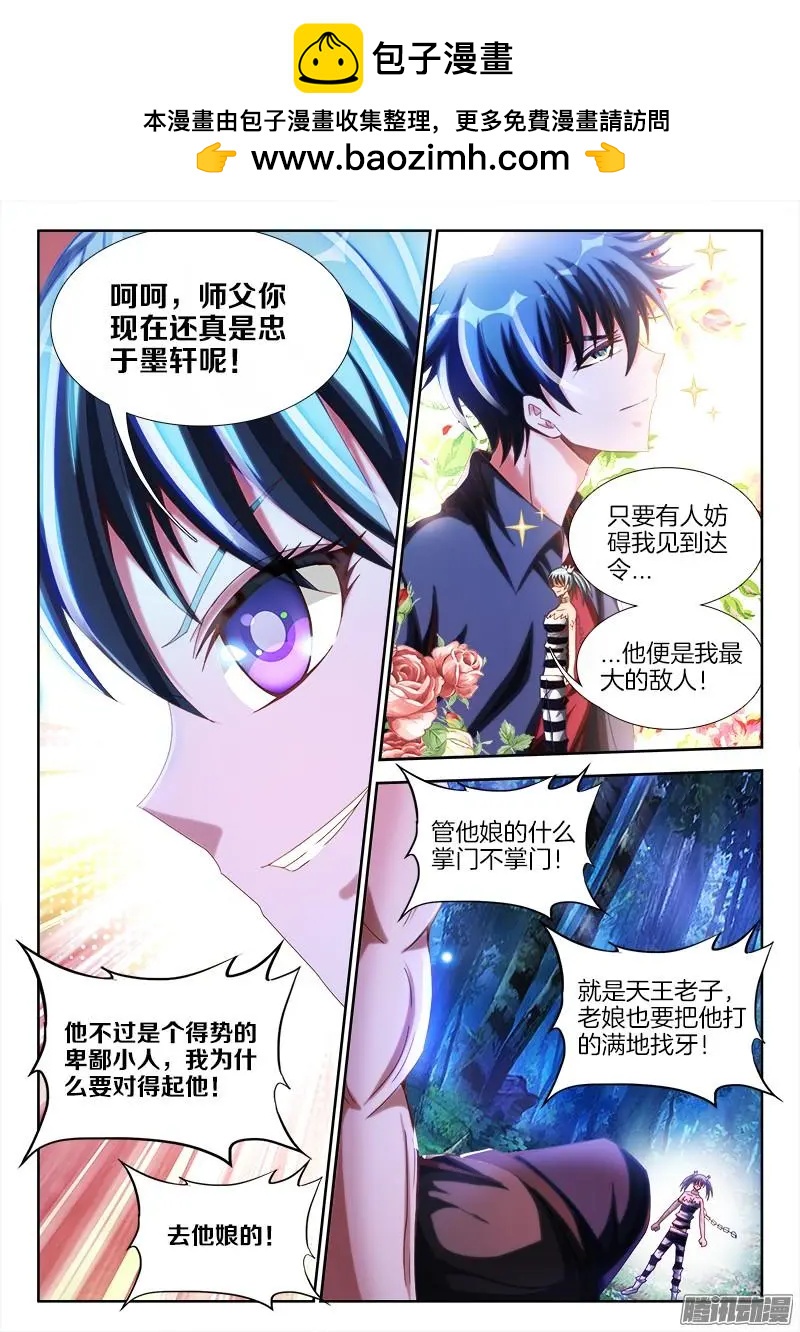 233、一梦虫-第230话