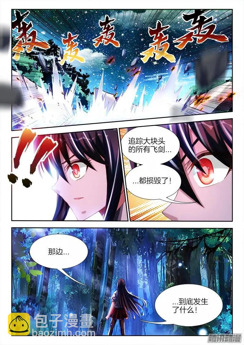 233、一梦虫-第230话