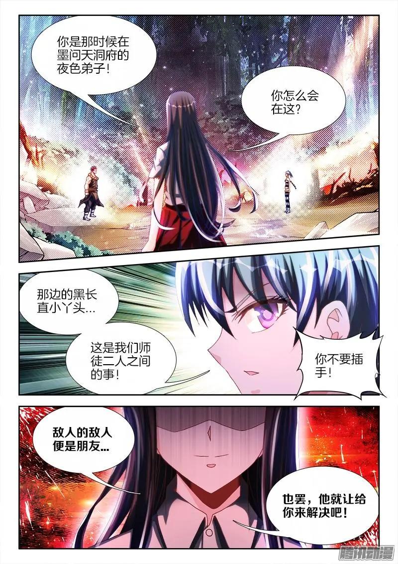 233、一梦虫-第230话