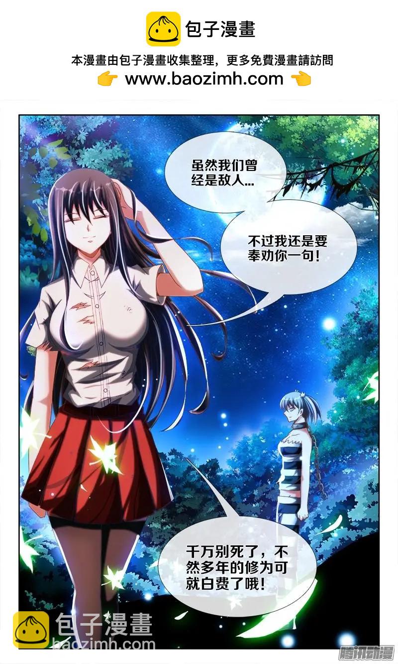 233、一梦虫-第230话