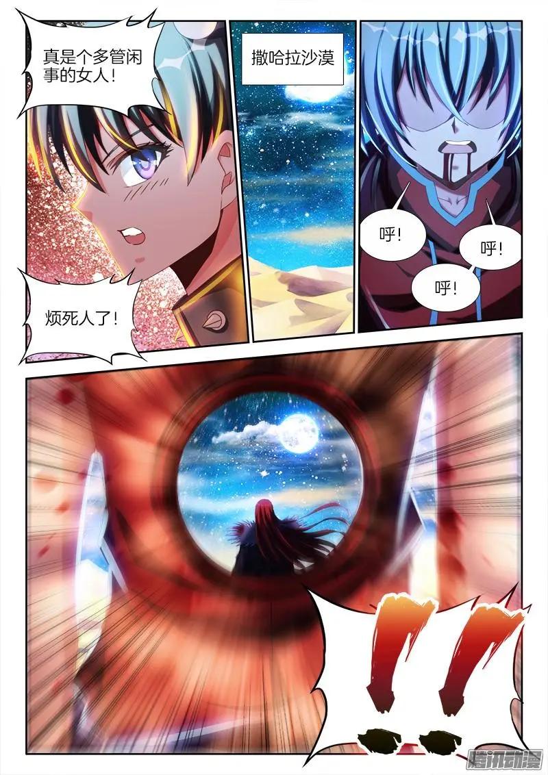 233、一梦虫-第230话