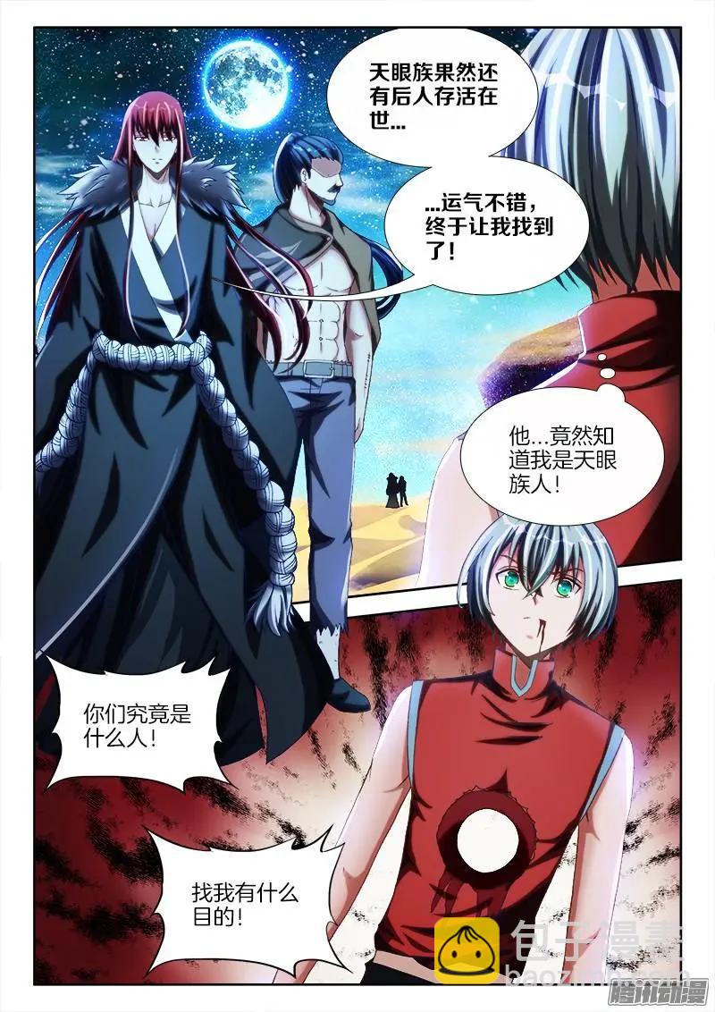 233、一梦虫-第230话
