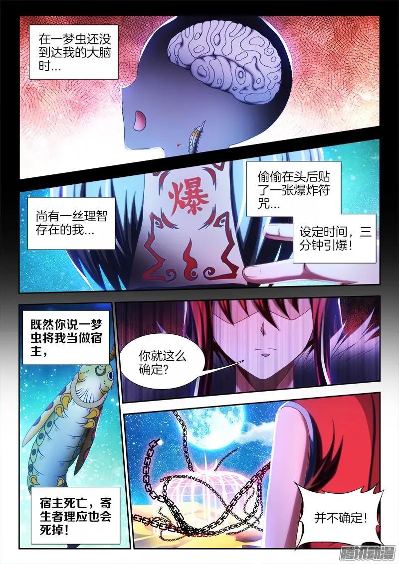 235、一场...苦战！-第232话