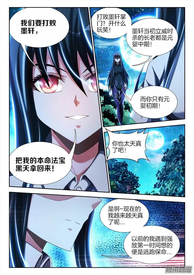 235、一场...苦战！-第232话