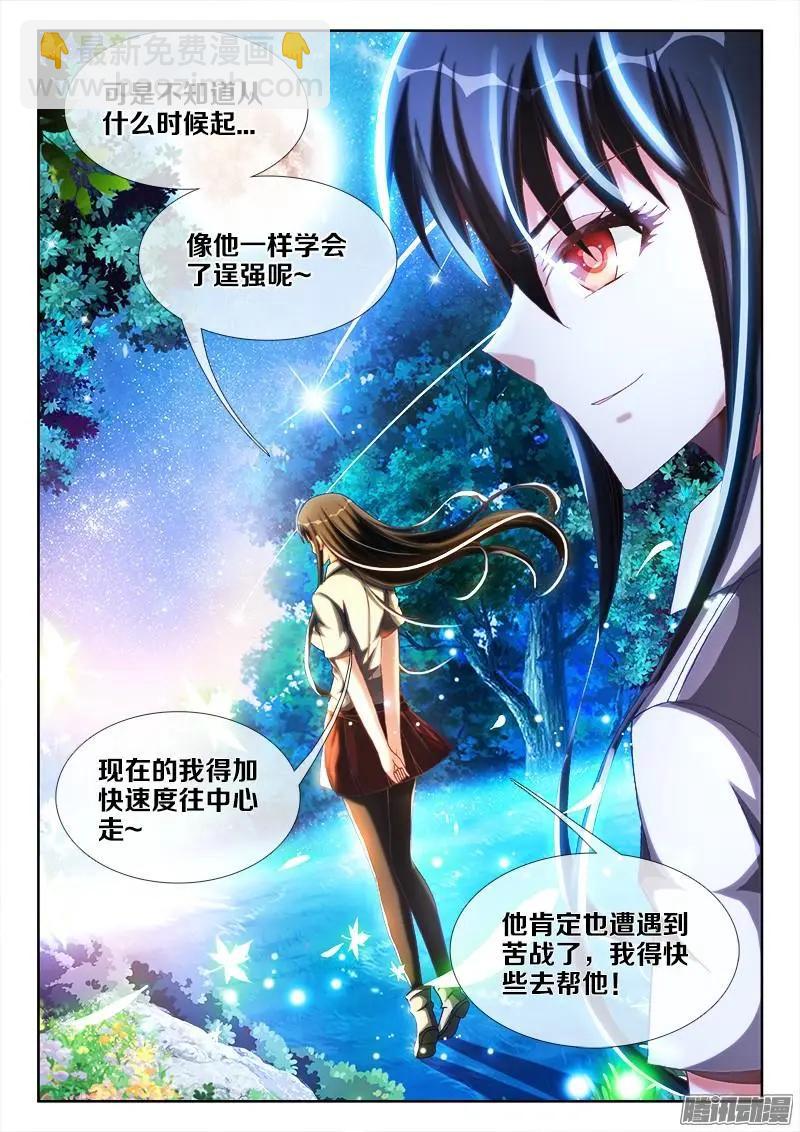 235、一场...苦战！-第232话