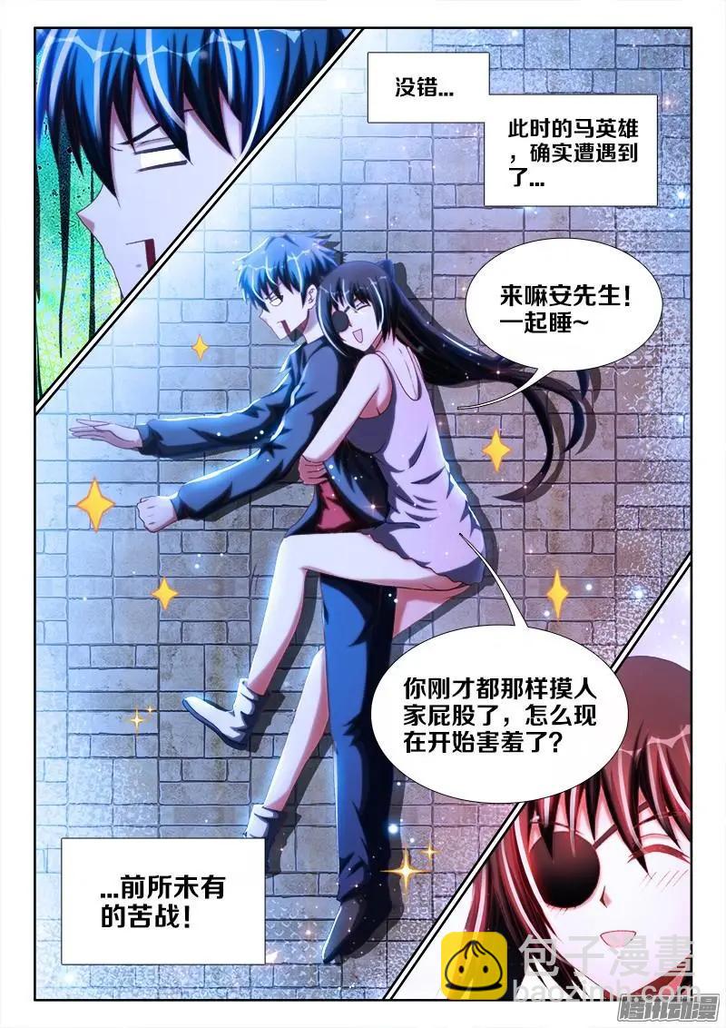 235、一场...苦战！-第232话