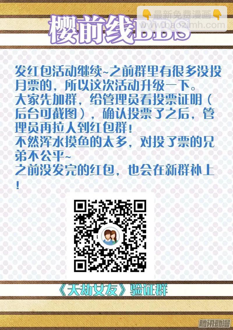 235、一场...苦战！-第232话