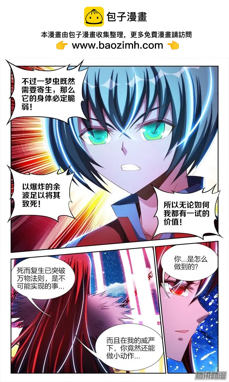 235、一场...苦战！-第232话