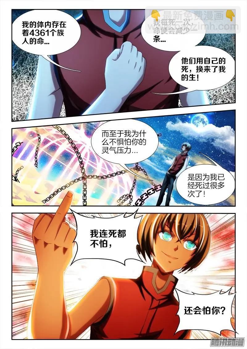 235、一场...苦战！-第232话