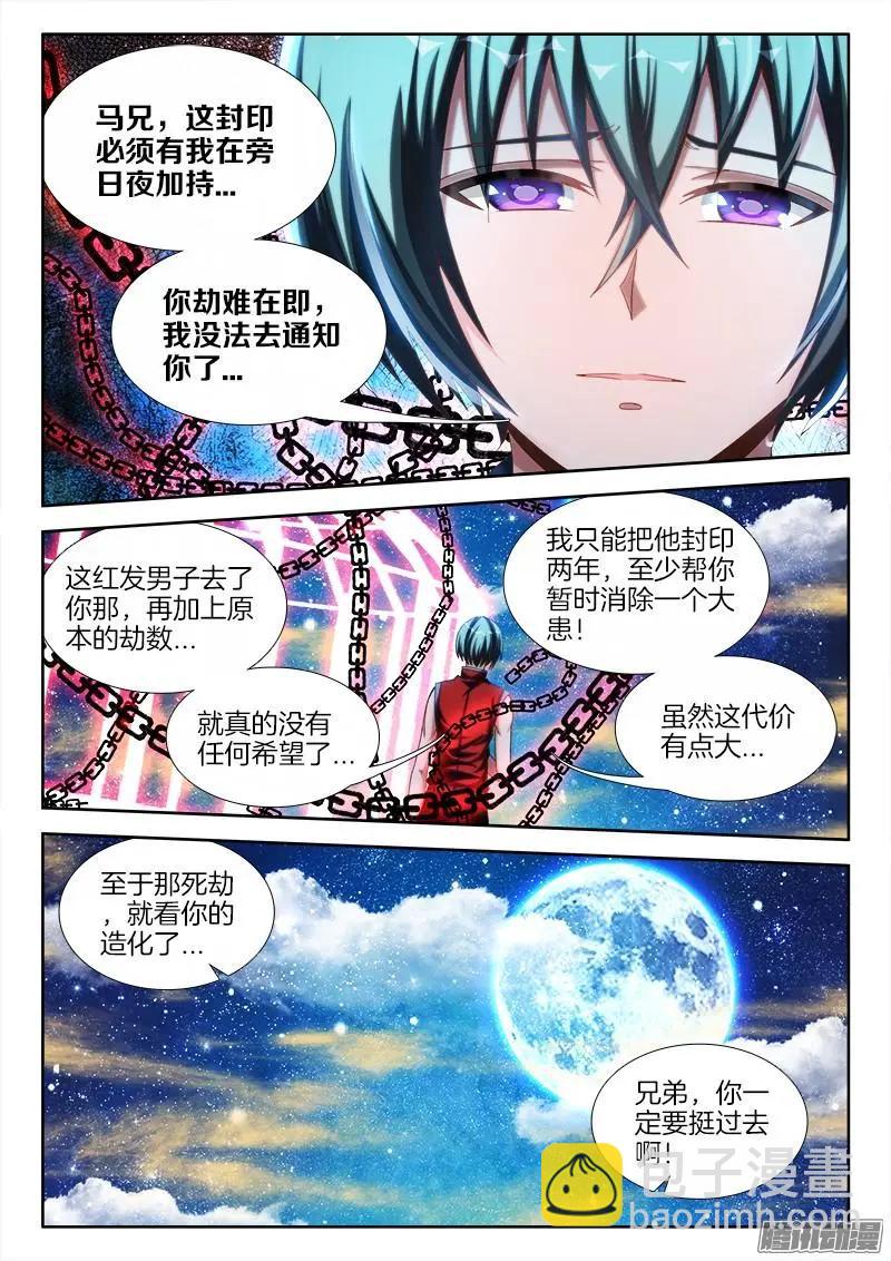 235、一场...苦战！-第232话