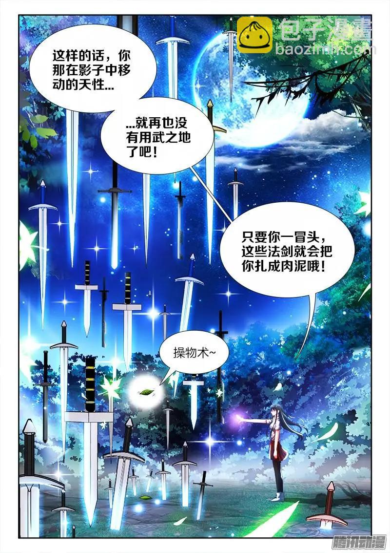 235、一场...苦战！-第232话