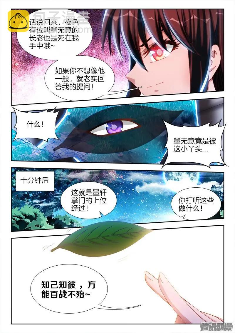 235、一场...苦战！-第232话