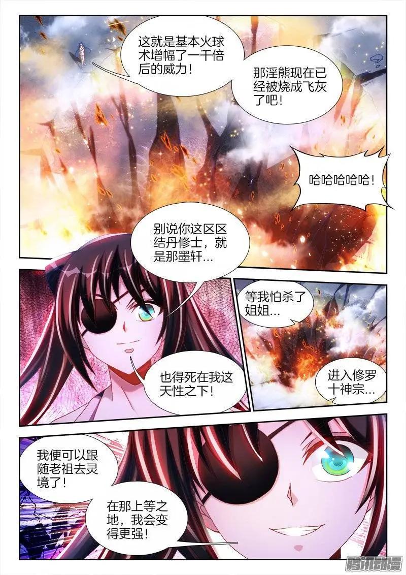 237、面对现实-第234话