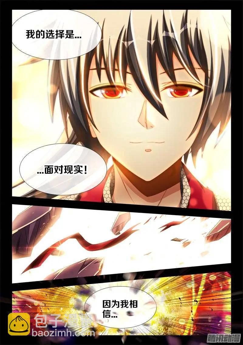 237、面对现实-第234话