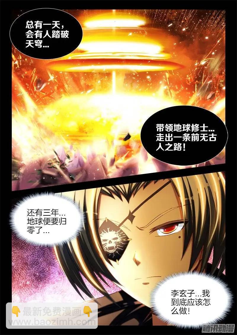 237、面对现实-第234话