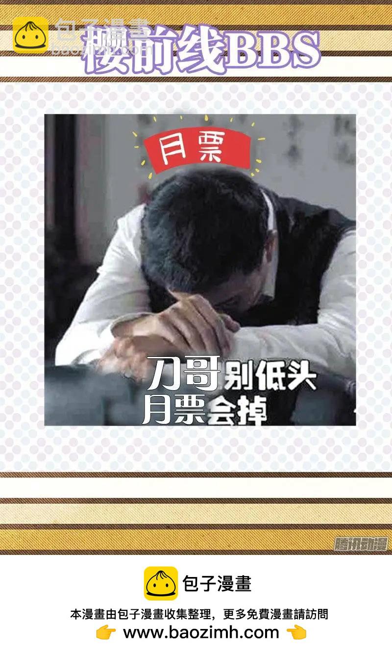 237、面对现实-第234话