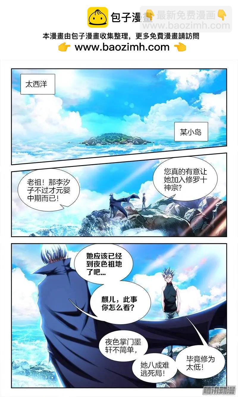 237、面对现实-第234话