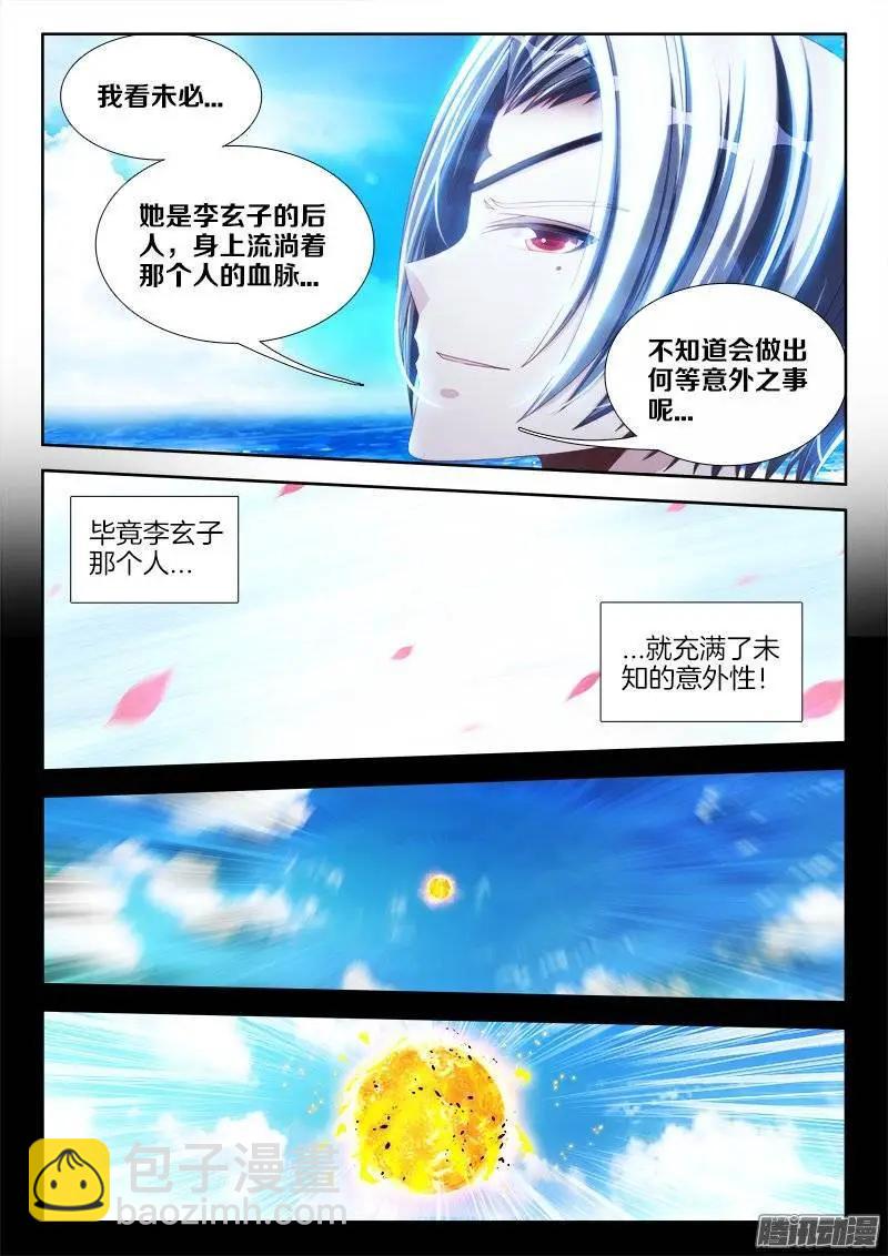237、面对现实-第234话