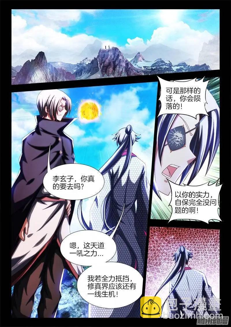 237、面对现实-第234话