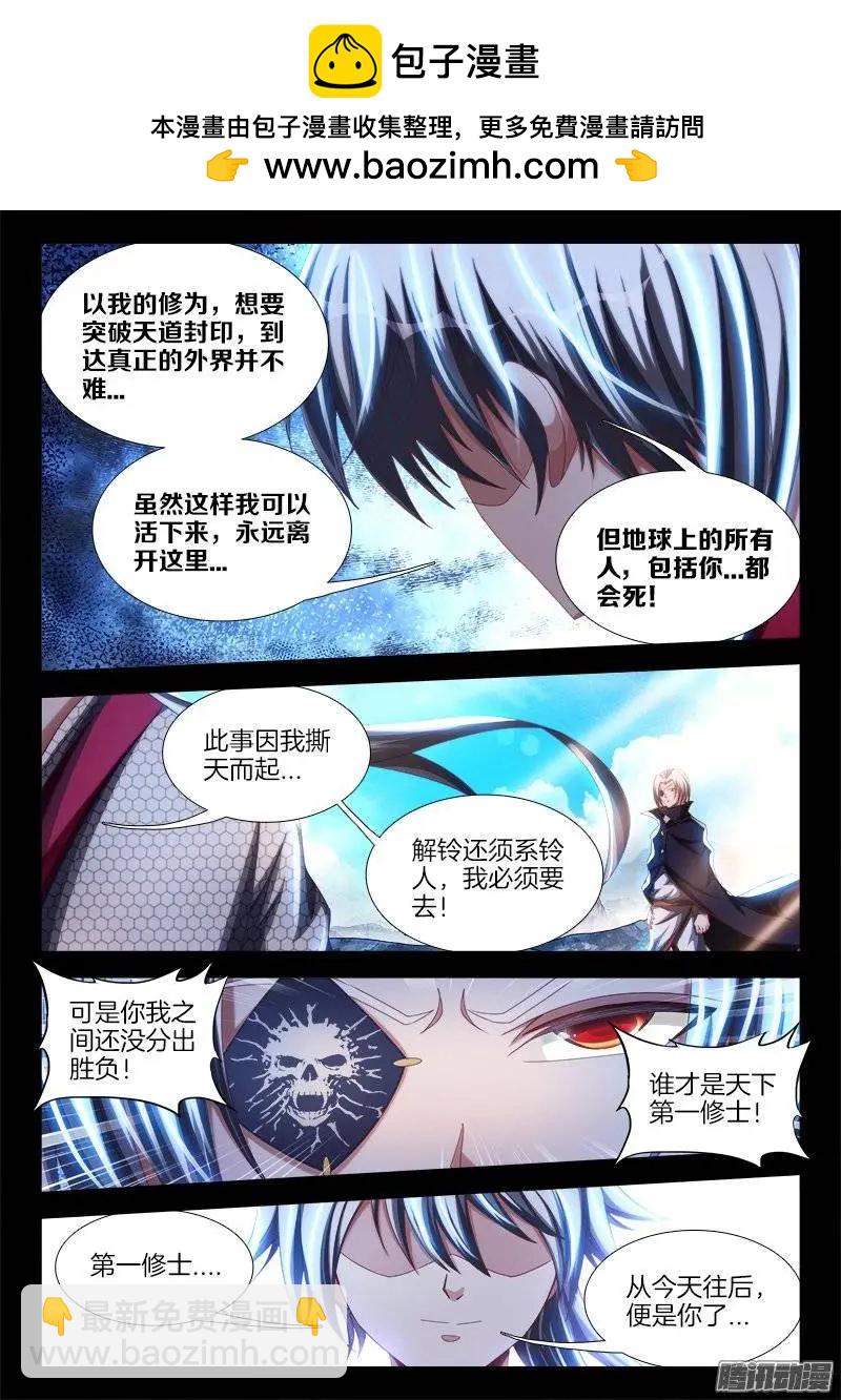 237、面对现实-第234话