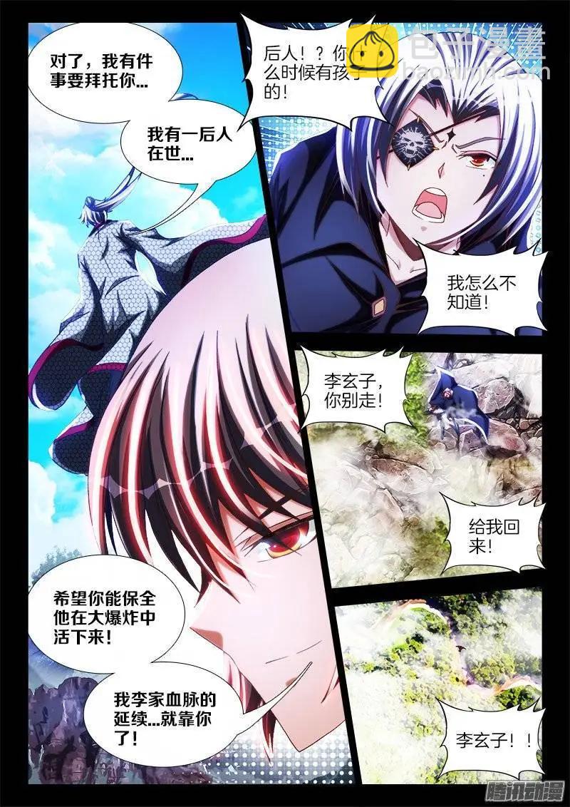 237、面对现实-第234话