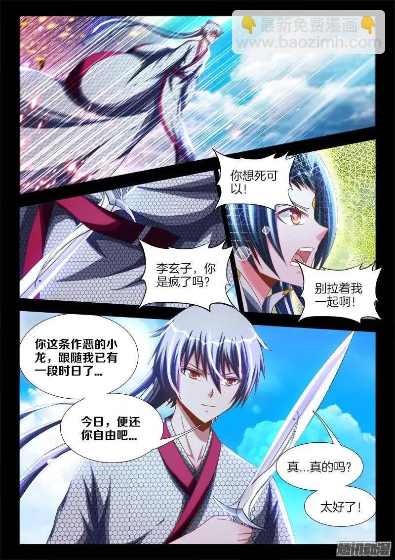 237、面对现实-第234话