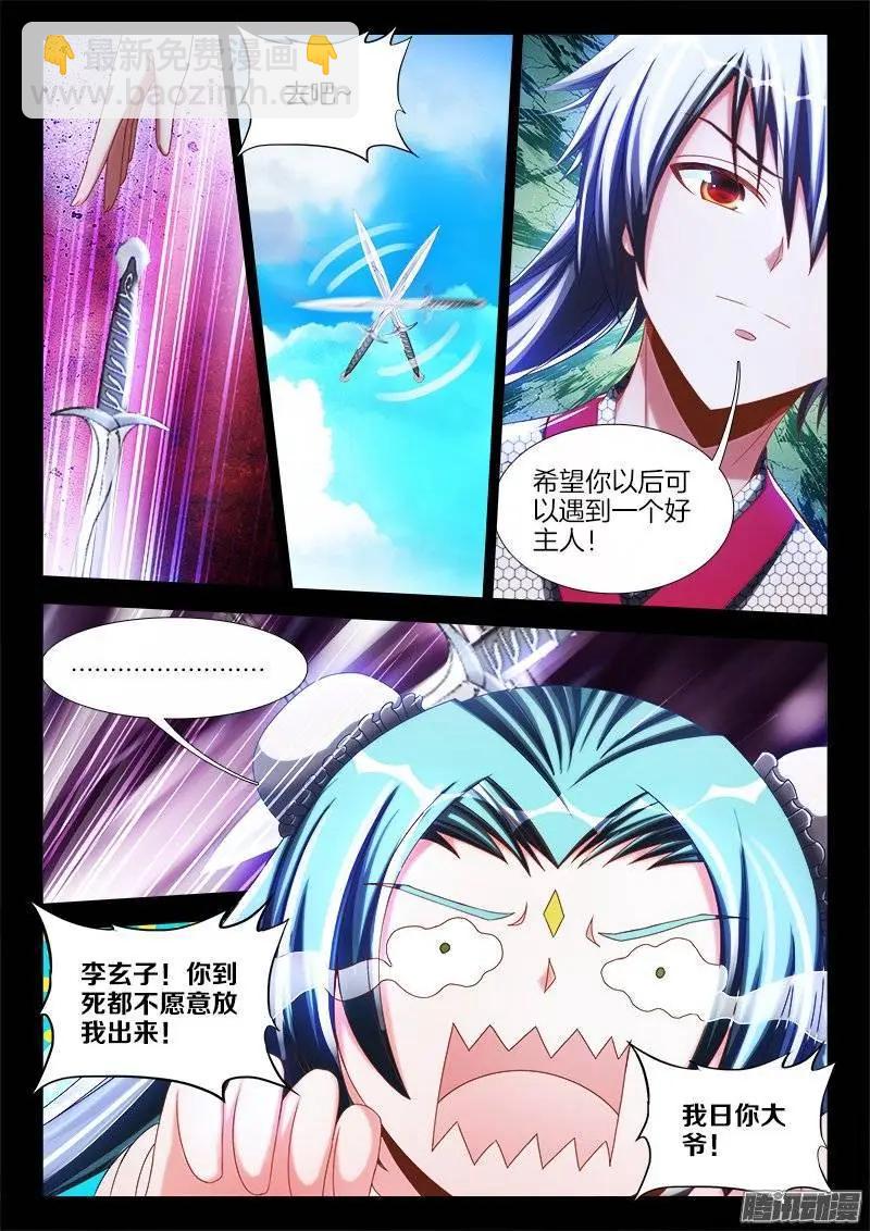 237、面对现实-第234话