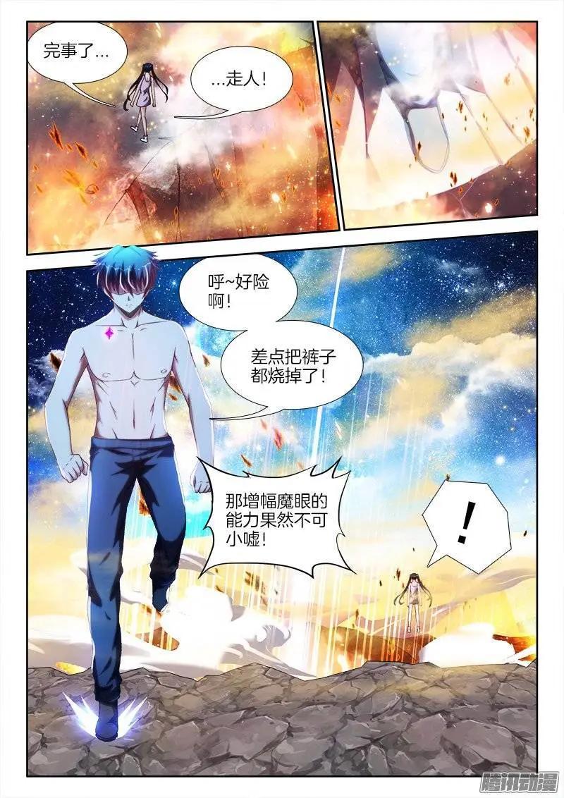 239、野种-第236话