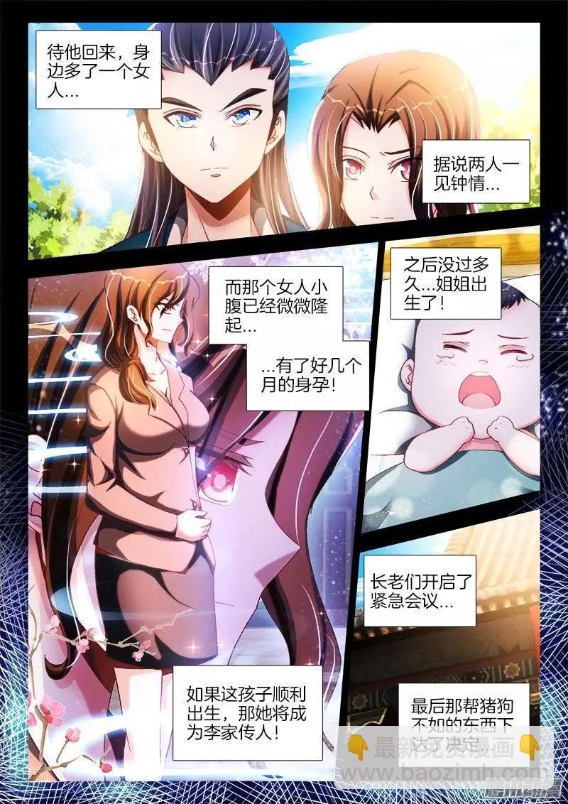 239、野种-第236话