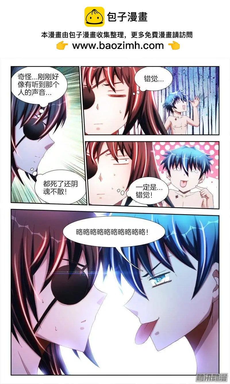 239、野种-第236话