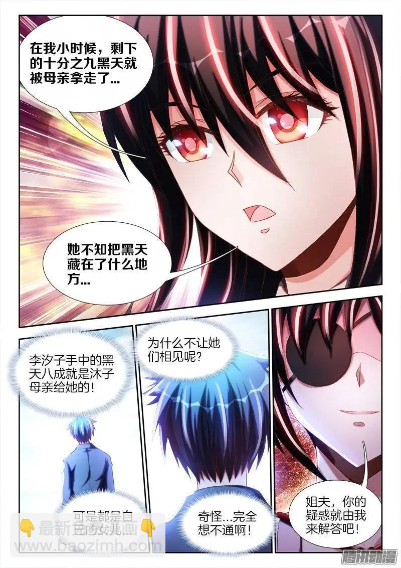 239、野种-第236话