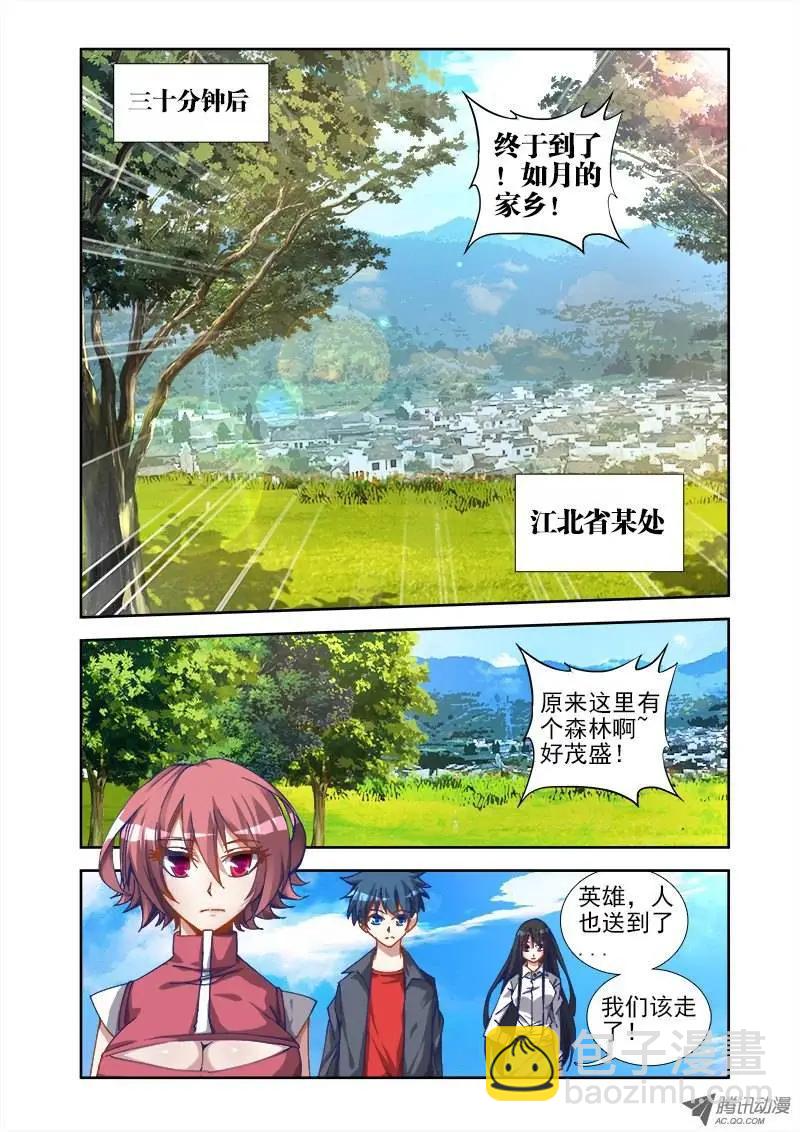 第24回 师尊要你！-第24话