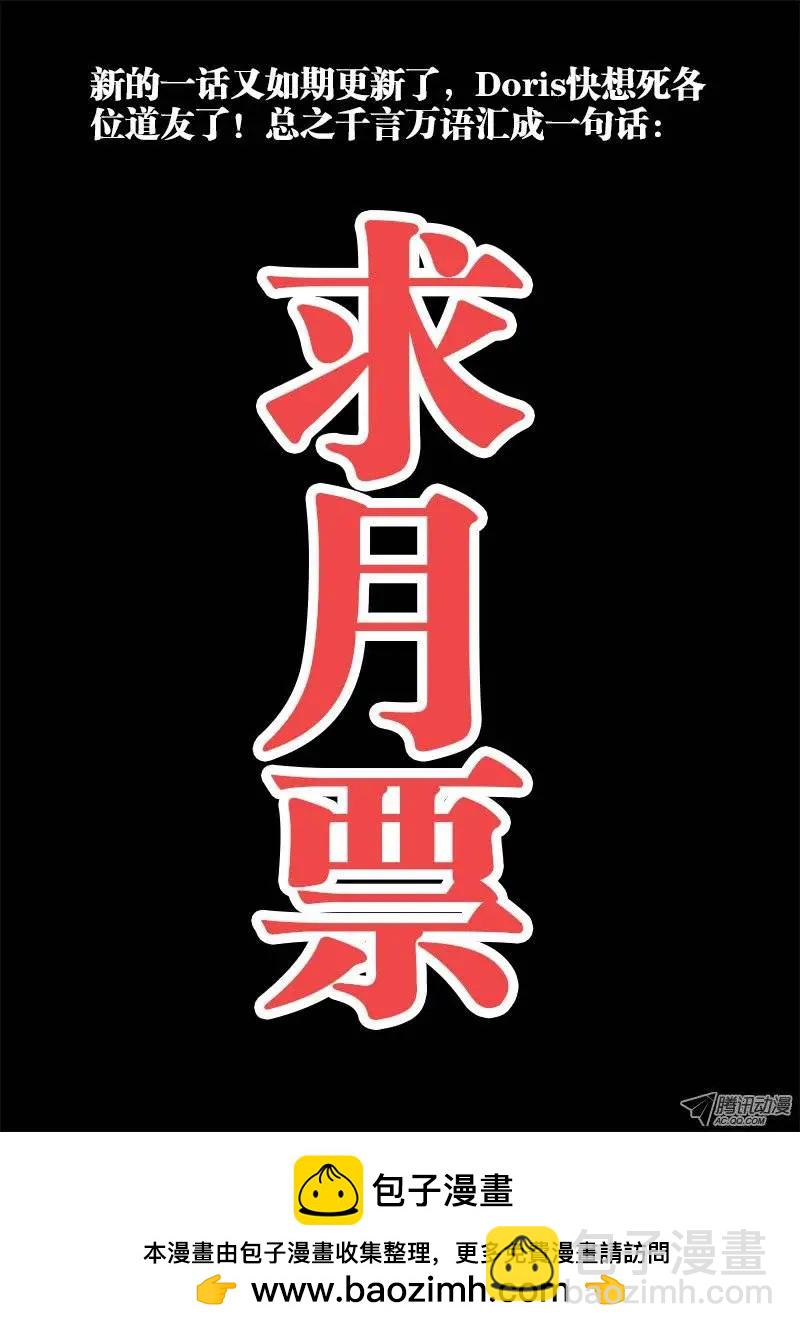 第24回 师尊要你！-第24话