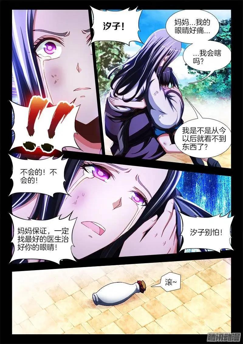241、人的命-第238话