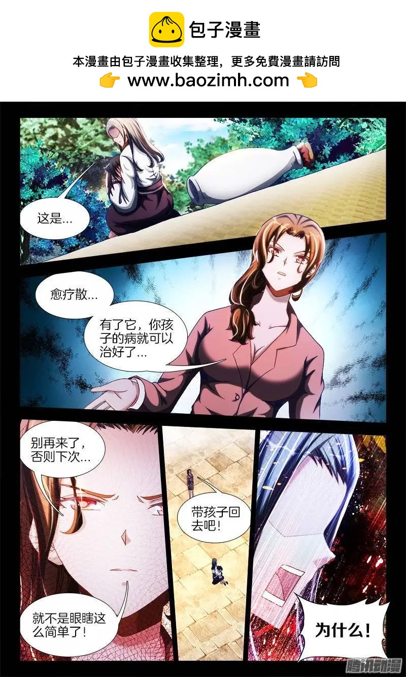 241、人的命-第238话