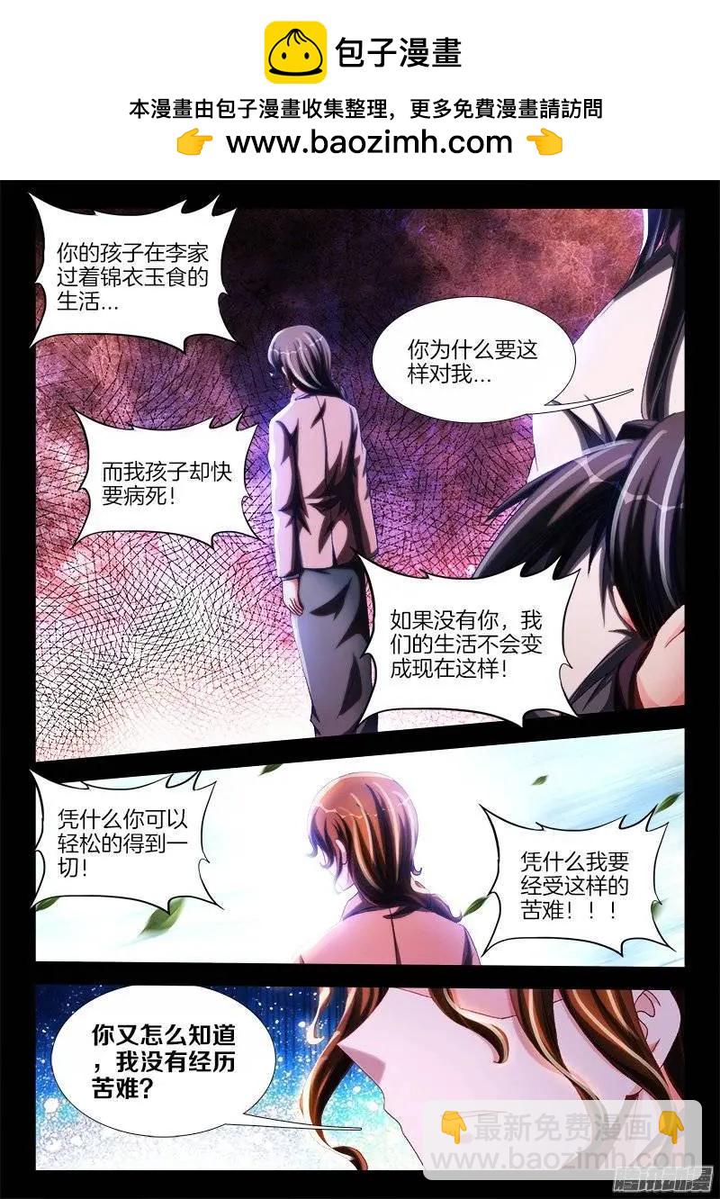 241、人的命-第238话