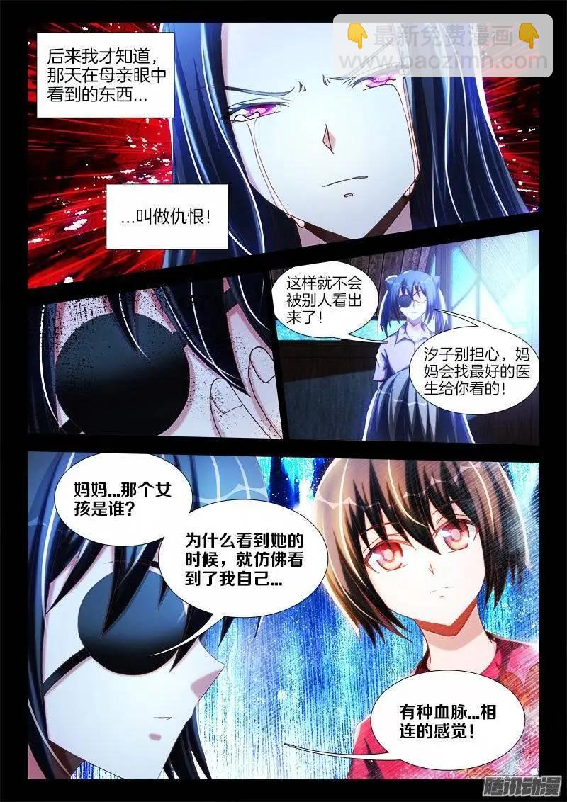 241、人的命-第238话